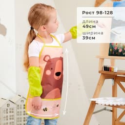 Фартук детский с нарукавниками «Этель. Мишка», 49×39 см