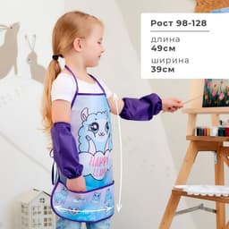 Фартук детский с нарукавниками «Этель. Лама», 49×39 см