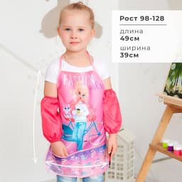 Фартук детский с нарукавниками «Этель» Fashion girl, 49×39 см