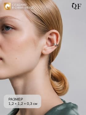 Серьга кафф «Роспись», цвет серебро