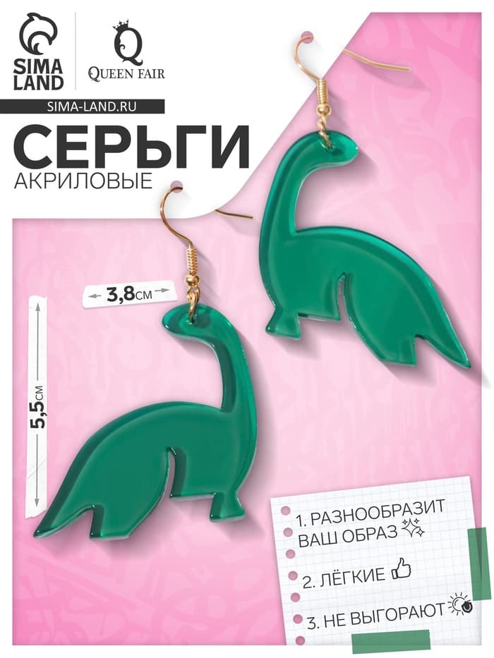Серьги акриловые «Динозаврик», мультяшный, зелёные