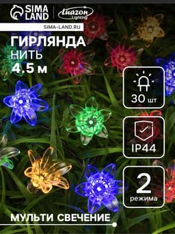 Гирлянда садовая «Нить», 4.5 м, уличная, с насадками «Цветок», IP44, 30 LED, 2 режима, солнечная батарея, тёмная нить, свечение мульти