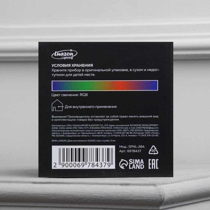 Световой прибор «Звёздное небо» 12 см, динамик, съёмная полусфера, 220 В, свечение RGB