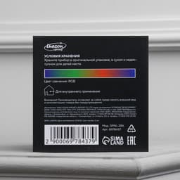 Световой прибор «Звёздное небо» 12 см, динамик, съёмная полусфера, 220 В, свечение RGB