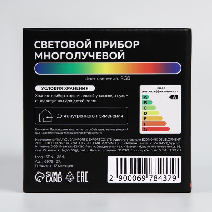 Световой прибор «Звёздное небо» 12 см, динамик, съёмная полусфера, 220 В, свечение RGB