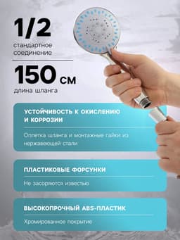 Душевая лейка 5 режимов со шлангом, стойкой, мыльницей, крепеж в комплекте.