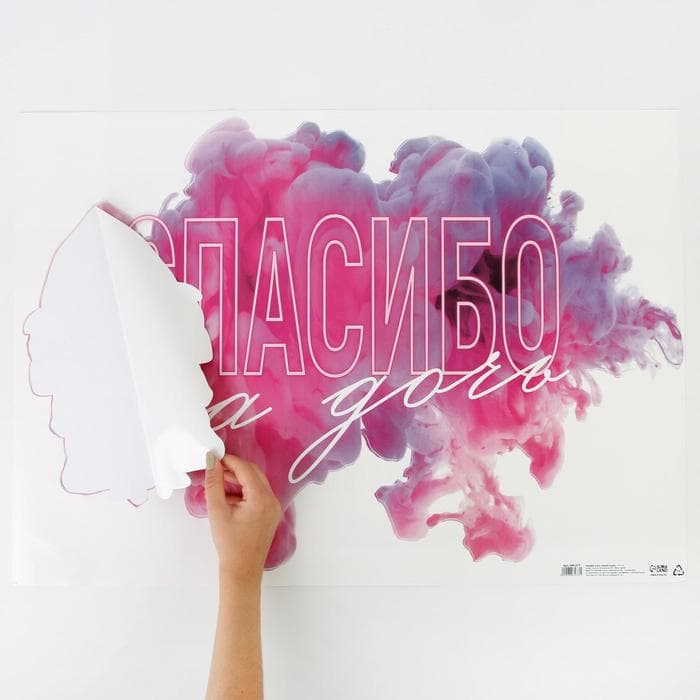 Наклейка на авто «Любимая, спасибо за дочь», 50×70 см