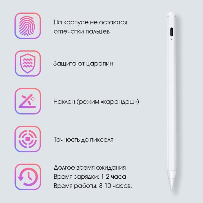Стилус для iPad 2018-2022, 140 мАч, USB Type-C, магнит, пластик, белый