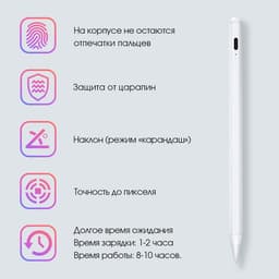 Стилус для iPad 2018-2022, 140 мАч, USB Type-C, магнит, пластик, белый