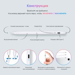 Стилус для iPad 2018-2022, 140 мАч, USB Type-C, магнит, пластик, белый