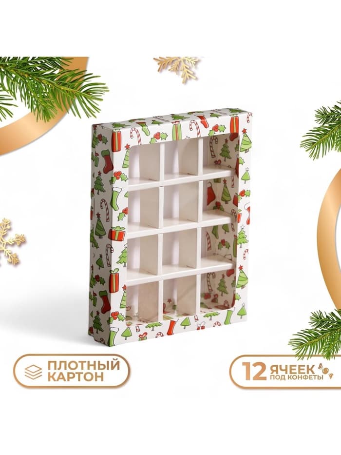 Коробка под 12 конфет с ячейками новогодняя «Зимушка» 19×15×3.5 см