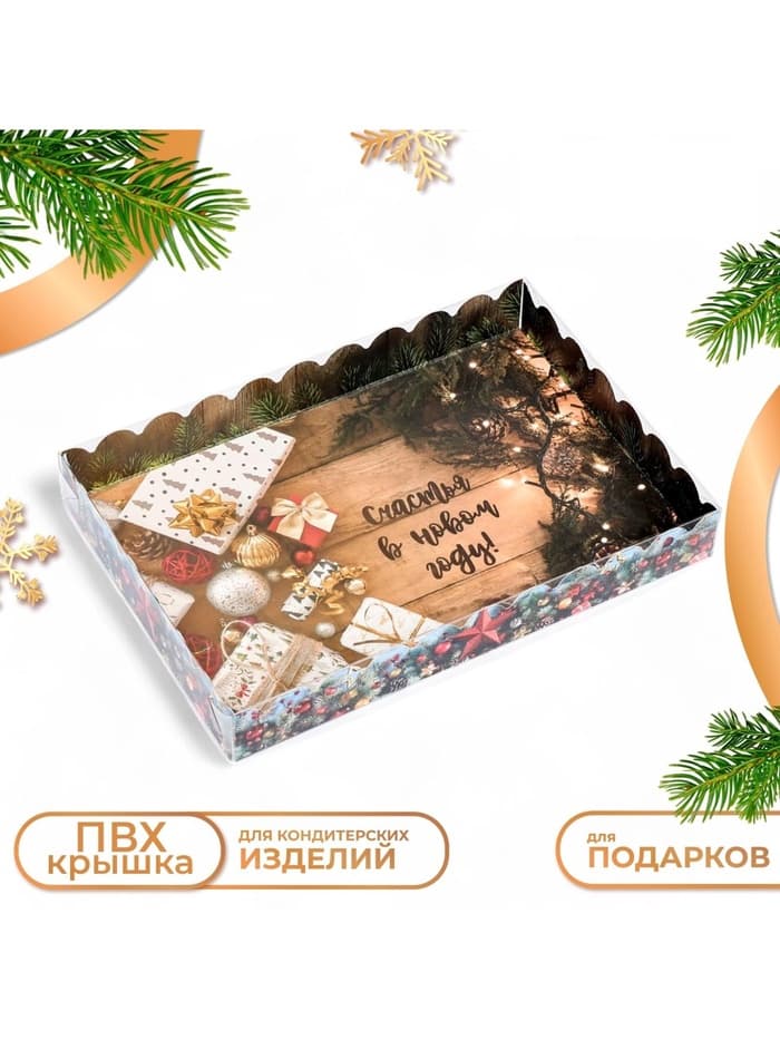 Коробка для печенья новогодняя «Счастья в Новом году», 22×15×3 см