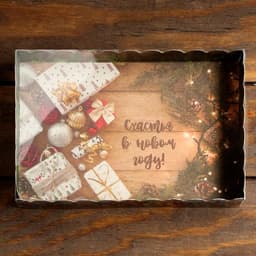 Коробка для печенья новогодняя «Счастья в Новом году», 22×15×3 см
