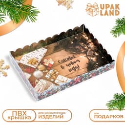 Коробка для печенья новогодняя «Счастья в Новом году», 22×15×3 см