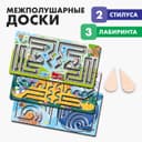 Нейротренажеры для детей Лесная мастерская «Межполушарные доски. Лабиринт», набор