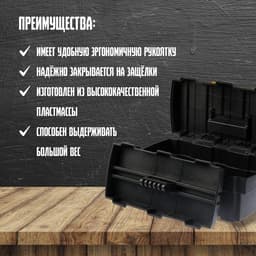 Ящик для инструмента ТУНДРА, 20", 520×280×250 мм, пластиковый, подвижный лоток