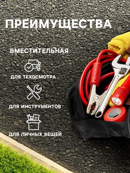 Сумка для автомобилиста 35×13×12 см, черная