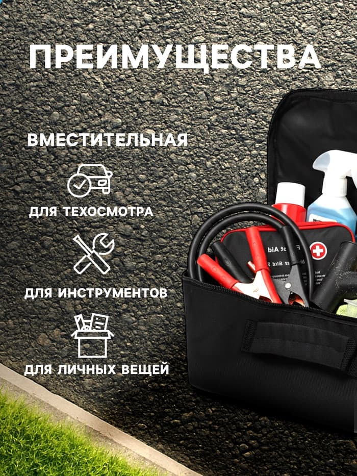 Сумка для автомобилиста 32×12×14 см, черная
