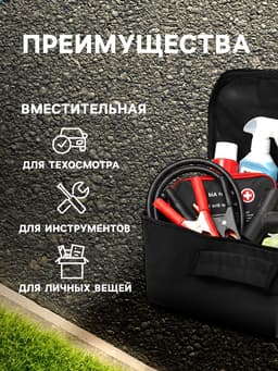 Сумка для автомобилиста 32×12×14 см, черная