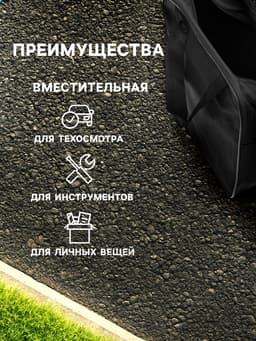 Сумка для автомобилиста 29×21×13 см, черная