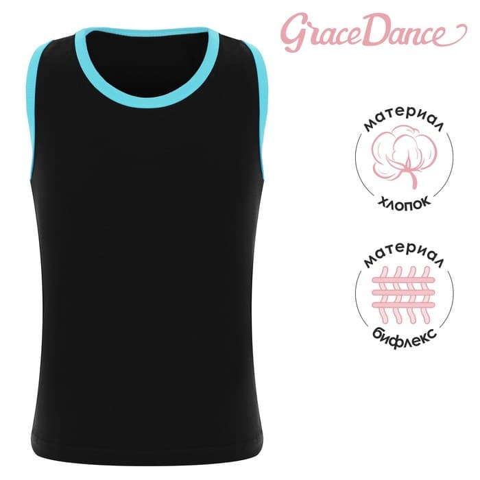 Майка-борцовка для гимнастики и танцев Grace Dance, р. 40, цвет чёрный/голубой