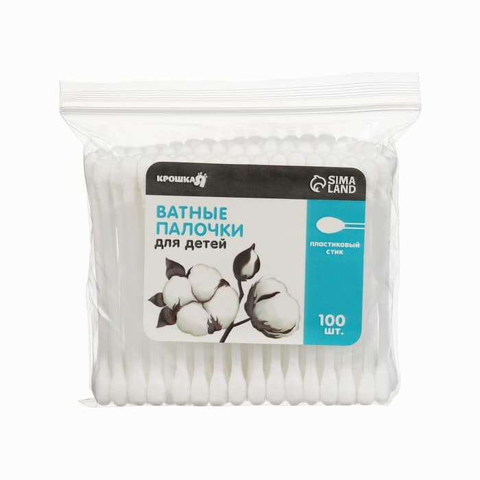 Ватные палочки для детей Крошка Я, пакет 100 шт., наконечник - классика