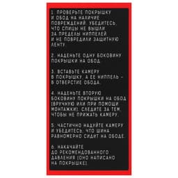 Камера велосипедная Dream Bike, 10"×1.75-1.95", изогнутый AV, бутил