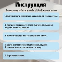 Термоскатерть без основы Доляна «Жидкое стекло», ширина 80 см, толщина 0.3 мм, длина 140 см