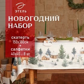 Скатерть на стол с салфетками «Этель» Forest animals, скатерть 150×180±2 см с ГМВО, салфетки 40×40 см - 8 шт.
