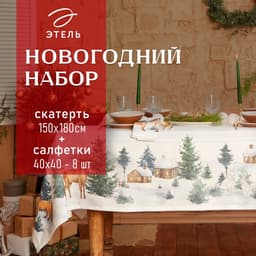 Скатерть на стол с салфетками «Этель» Forest animals, скатерть 150×180±2 см с ГМВО, салфетки 40×40 см - 8 шт.