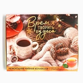 Чай подарочный новогодний «Время творить чудеса», 20 г × 12 шт.