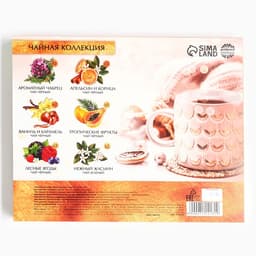 Чай подарочный новогодний «Время творить чудеса», 20 г × 12 шт.