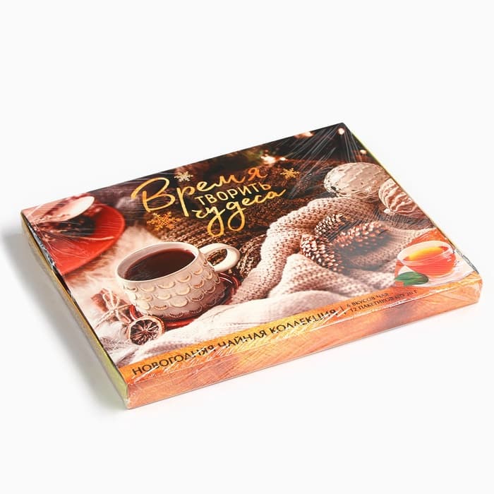 Чай подарочный новогодний «Время творить чудеса», 20 г × 12 шт.