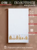 Полотенце махровое «Этель. Домики», 30×60 см, хлопок 100%