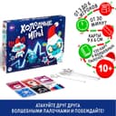 Настольная игра «Холодные игры», новогодняя, 120 карт, 6 волшебных палочек, 10+