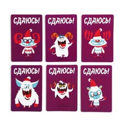 Настольная игра «Холодные игры», новогодняя, 120 карт, 6 волшебных палочек, 10+