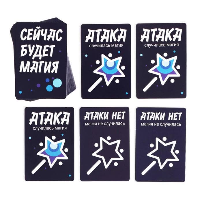 Настольная игра «Холодные игры», новогодняя, 120 карт, 6 волшебных палочек, 10+
