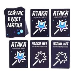 Настольная игра «Холодные игры», новогодняя, 120 карт, 6 волшебных палочек, 10+