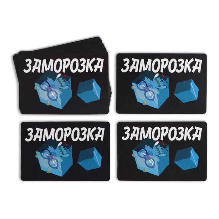 Настольная игра «Холодные игры», новогодняя, 120 карт, 6 волшебных палочек, 10+