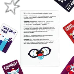 Настольная игра «Холодные игры», новогодняя, 120 карт, 6 волшебных палочек, 10+