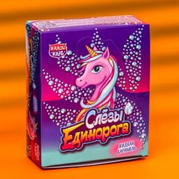 Карамель жидкая «Слезы единорога», 20 г