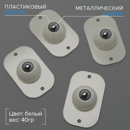 Колёсики универсальные, шарнирные, набор 4 шт.