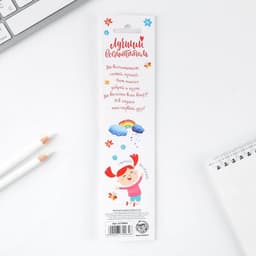 Магнитные закладки для книг, 4 шт., в открытке «Лучший воспитатель»