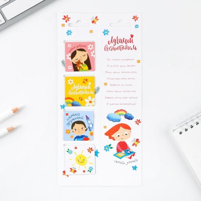Магнитные закладки для книг, 4 шт., в открытке «Лучший воспитатель»