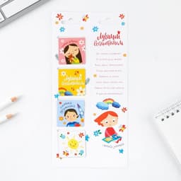 Магнитные закладки для книг, 4 шт., в открытке «Лучший воспитатель»