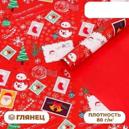 Бумага упаковочная новогодняя глянцевая «Рождественские подарки», двусторонняя, 70×100 см
