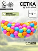 Сетка для сброса и запуска воздушных шаров, на 500 шт.