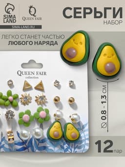 Серьги пусеты QF «Цветочки», набор 12 пар, авокадик, цветные в золоте