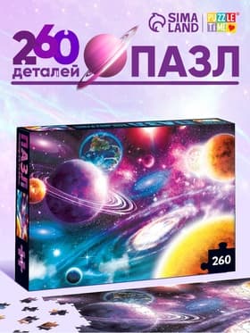 Пазл «Тайны космоса», 260 элементов