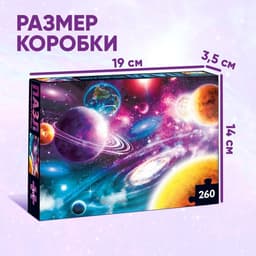 Пазл «Тайны космоса», 260 элементов